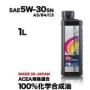 CODE710【5W-30】A3/B4/C3 1L SPL.FM剤配合 100%化学合成油