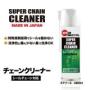 SUPER CHAIN CLEANER 480ML 高性能チェーンクリーナー【シールチェーン対応】