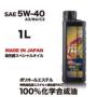 PRO SPECIAL【5W-40】1L 特殊高粘度エステル+高粘度PAO 他 100%化学合成油