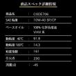 CODE706【10W-40 SP/CF】1L SPL.FM剤配合 100%化学合成油