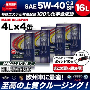 SPECIAL STAGE【5W-40 SP】 16L  C3 特殊エステル材高配合　