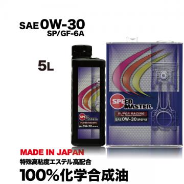SUPER RACING【0W-30】5L  特殊エステル材高配合 100%化学合成油