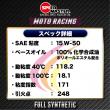 MOTO RACING 15W-50  1L 高粘度エステルベース 100%化学合成油