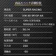 SUPER RACING【0W-30】5L  特殊エステル材高配合 100%化学合成油