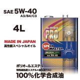 PRO SPECIAL【5W-40】4L 特殊高粘度エステル+高粘度PAO 他 100%化学合成油