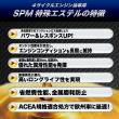 SPECIAL STAGE【5W-40 SP】 1L C3 特殊エステル材高配合　