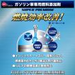 FUEL SYSTEM CLEANER【ガソリン車用燃料添加剤】