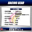 RACING GEAR 【140 GL-5】1L 高粘度レーシング耐熱ギヤオイル