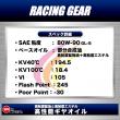 RACING GEAR 【80W-90】GL-5  1L 高性能レーシング耐熱ギヤオイル