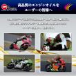 125cc ~ 650ccスクーター専用 100%化学合成油 5W-40 1L Athlete