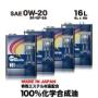  CODE901【0W-20】16L 特殊エステル材高配合100%化学合成油