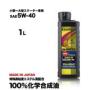 小型〜大型スクーター用 エンジンオイル 100%化学合成油 5W40 1L Excellent