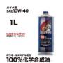 MOTO RACING 10W-40  1L　高粘度エステルベース 100%化学合成油