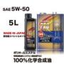 PRO RACING SPECIAL【5W-50】5L 特殊高粘度エステルベース 100%化学合成油