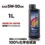 RACING SPECIAL【5W-50】1L 特殊エステル材高配合+PAO 100%化学合成油