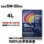 RACING SPECIAL【5W-50】4L 特殊エステル材高配合+PAO 100%化学合成油