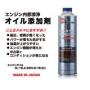 FLASH MAGIC 【オイル添加剤】 走行しながらエンジン内部を効果的に洗浄!