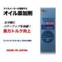POWER MAGIC L-spec 体感できるエンジンオイル添加剤『ライトバージョン』!
