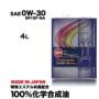 SUPER RACING【0W-30】4L  特殊エステル材高配合　100%化学合成油