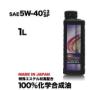 SPECIAL STAGE【5W-40 SP】 1L C3 特殊エステル材高配合　