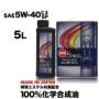 SPECIAL STAGE【5W-40 SP】 5L C3 特殊エステル材高配合　