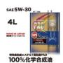 PRO RACING 100%化学合成油 5W-30 4L 特殊高粘度エステル+高粘度PAO