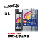 CODE706【10W-40 SP/CF 】5L SPL.FM剤配合 100%化学合成油