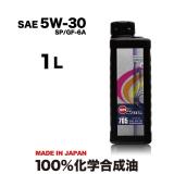  CODE705【5W-30 SP/GF-6A】 1L SPL.FM剤配合 100%化学合成油