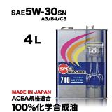 CODE710【5W-30】A3/B4/C3 4L SPL.FM剤配合 100%化学合成油