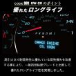  CODE901【0W-20】4L 特殊エステル材高配合100%化学合成油