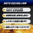 MOTO RACING 10W-40  1L　高粘度エステルベース 100%化学合成油