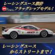 PRO RACING SPECIAL【5W-50】5L 特殊高粘度エステルベース 100%化学合成油