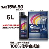 RECORD【15W-50 SM/CF】5L 特殊エステル材高配合100%化学合成油