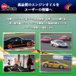 NEXT STAGE 【0W-20】SP/GF-6A 1L 100%化学合成油 低粘度指定車
