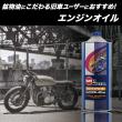 MOTO SPECIAL 【10W-40　JASO MA規格適合】  1L スポーツ性能強化