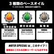 MOTO SPECIAL 【10W-40　JASO MA規格適合】  1L スポーツ性能強化