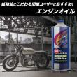 MOTO SPECIAL 【15W-50　JASO MA規格適合】  1L スポーツ性能強化