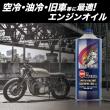 MOTO RACING 15W-50  1L 高粘度エステルベース 100%化学合成油