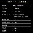 MOTO RACING 15W-50  1L 高粘度エステルベース 100%化学合成油