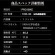 PRO BIKE 【10W-30 MA】  1L 特殊高粘度エステルベース 100%化学合成油