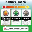 NEXT STAGE 【0W-20】 5L 100%化学合成油 低粘度指定車、ハイブリッドカー