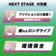 NEXT STAGE 【0W-20】 5L 100%化学合成油 低粘度指定車、ハイブリッドカー