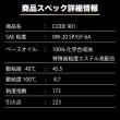  CODE901【0W-20】16L 特殊エステル材高配合100%化学合成油
