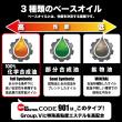  CODE901【0W-20】1L 特殊エステル材高配合100%化学合成油