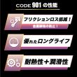  CODE901【0W-20】1L 特殊エステル材高配合100%化学合成油
