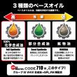 CODE710【5W-30】A3/B4/C3 1L SPL.FM剤配合 100%化学合成油