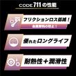  CODE711【5W-40】A3/B4/C3  5L 100%化学合成油 ACEA規格適合