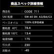 CODE711【5W-40】A3/B4/C3  16L 100%化学合成油 ACEA規格適合