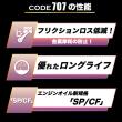 CODE707【10W-50 SP/CF】5L SPL.FM剤配合 100%化学合成油