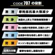 CODE707【10W-50 SP/CF】5L SPL.FM剤配合 100%化学合成油